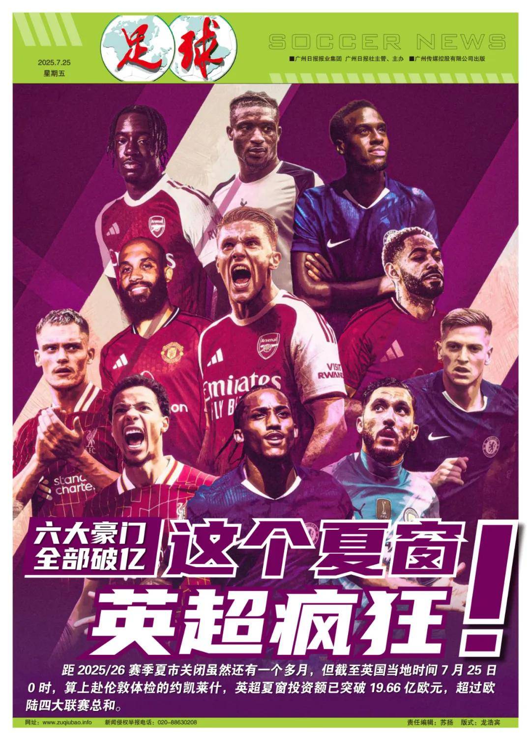 区外的远射 区外的远射