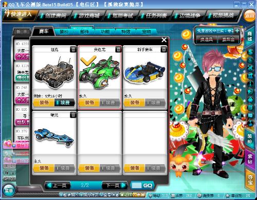 格兰超级联 格兰超级联